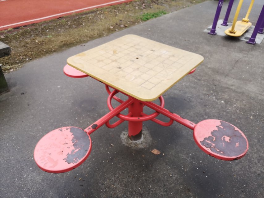 其 它