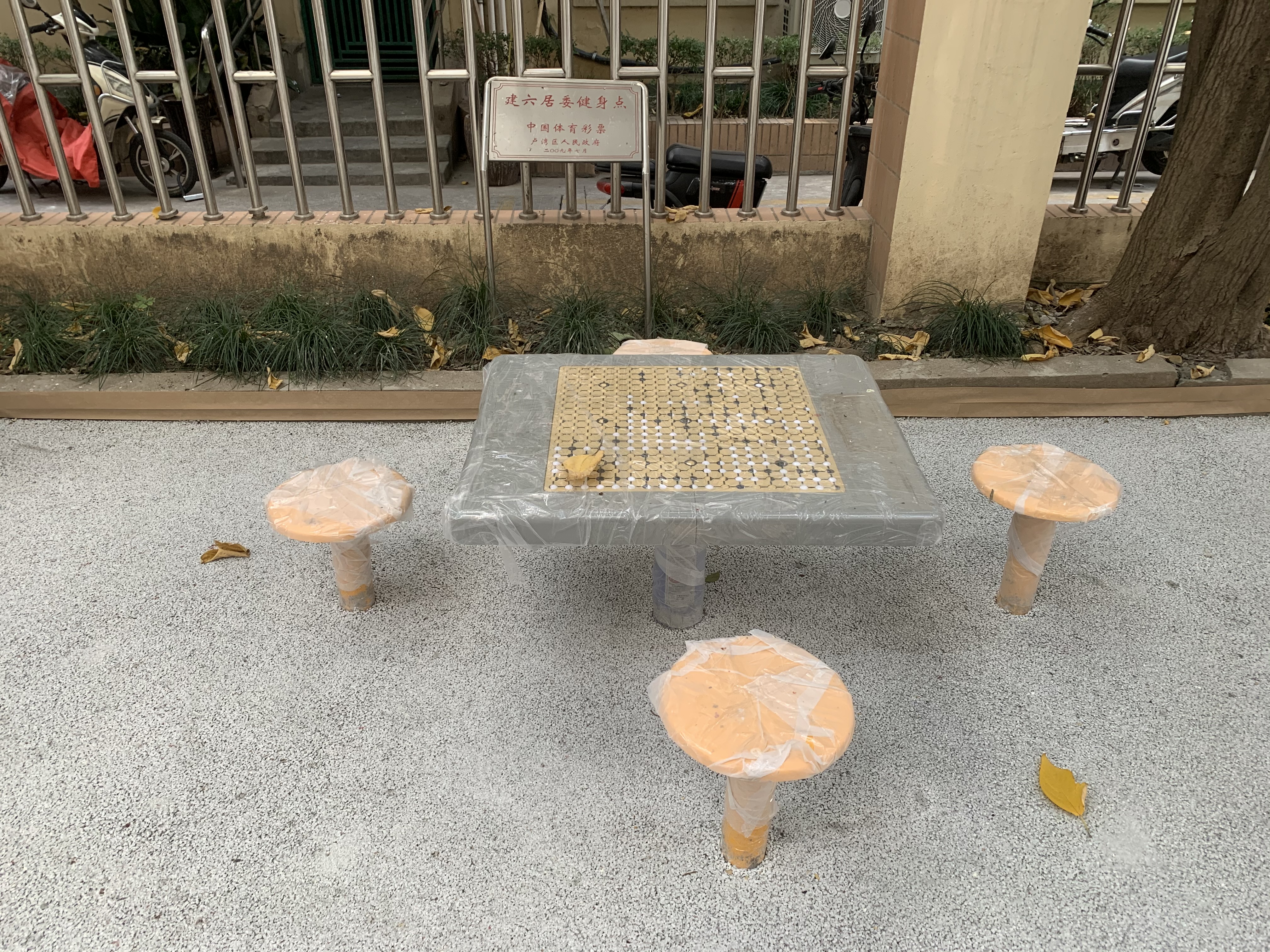轨道围棋桌