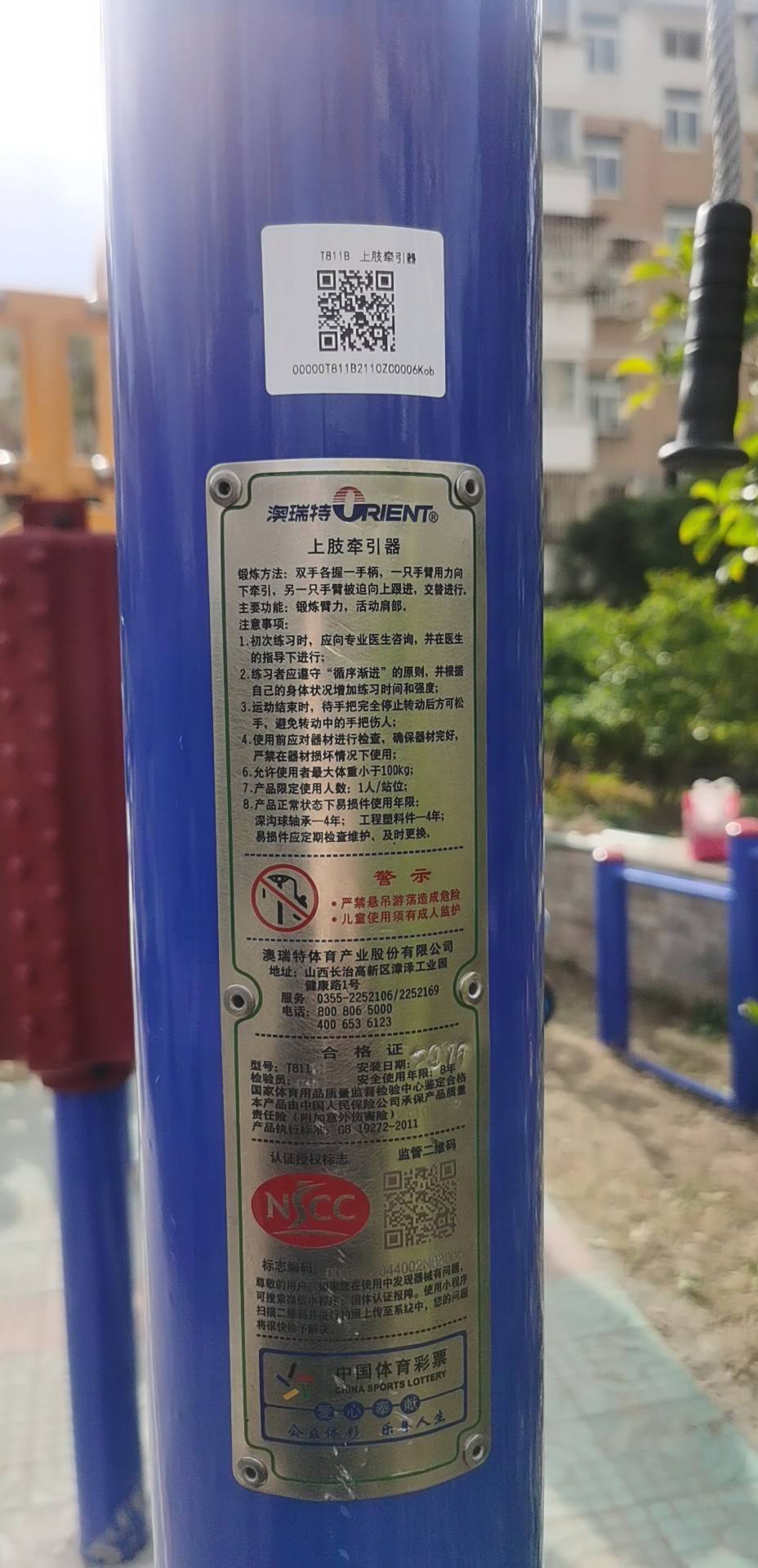 上肢牵引器