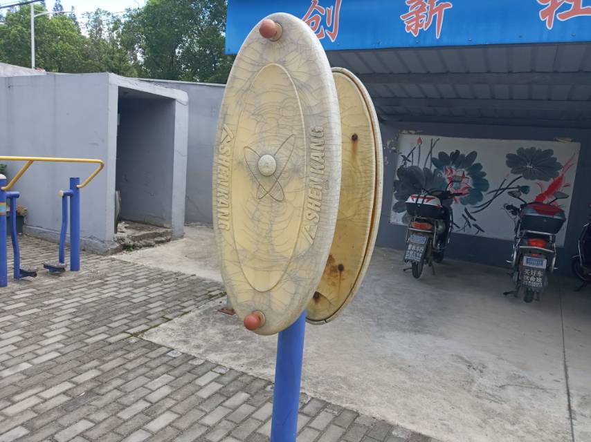 其 它