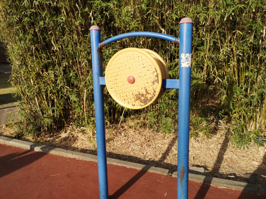 其 它