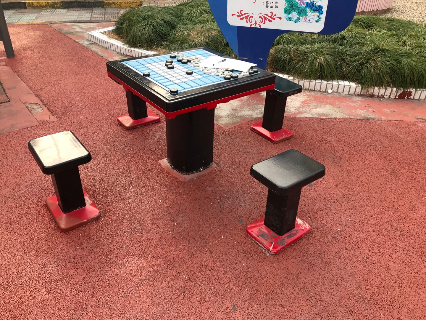 轨道式中国象棋