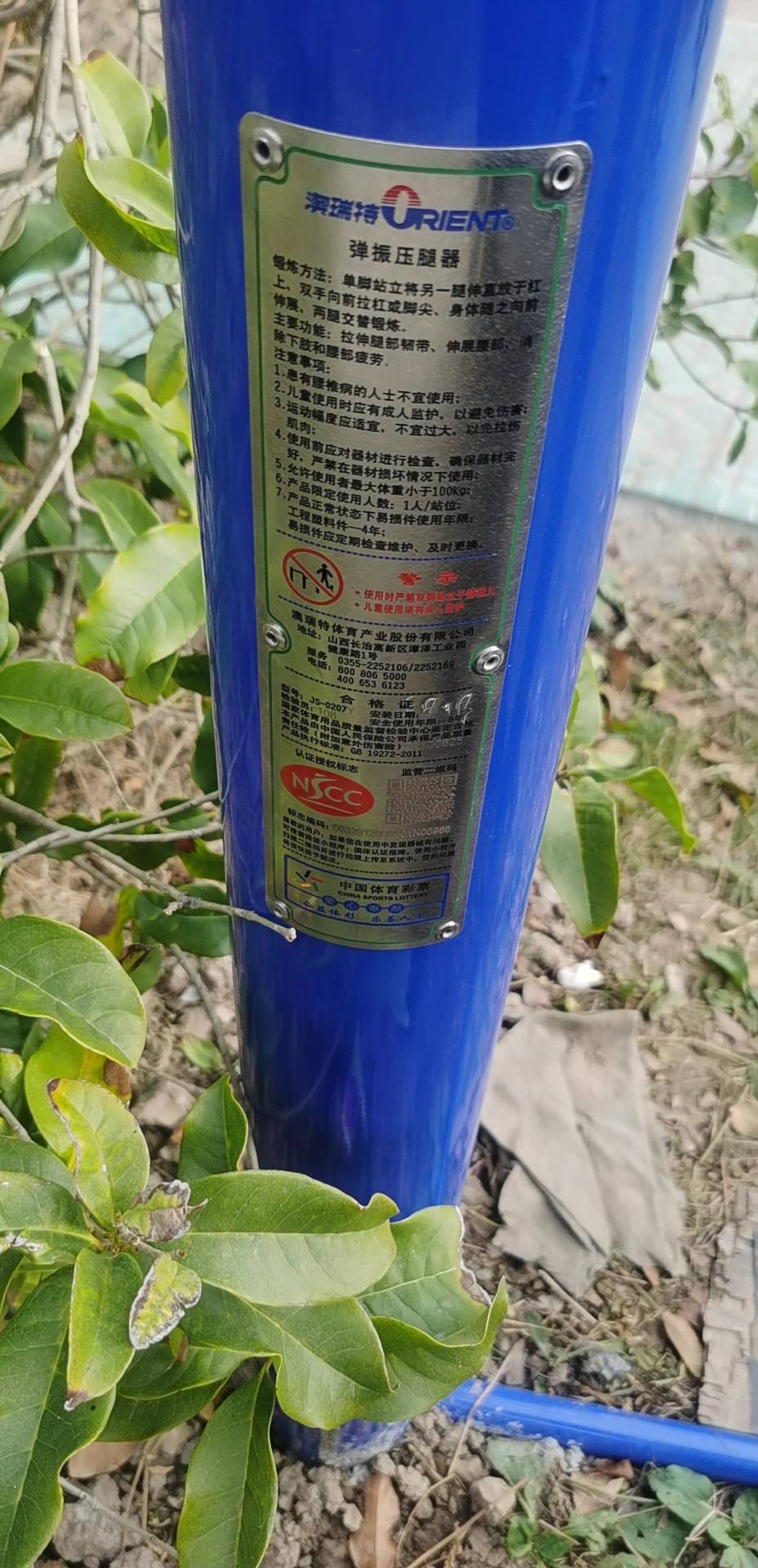 压腿器