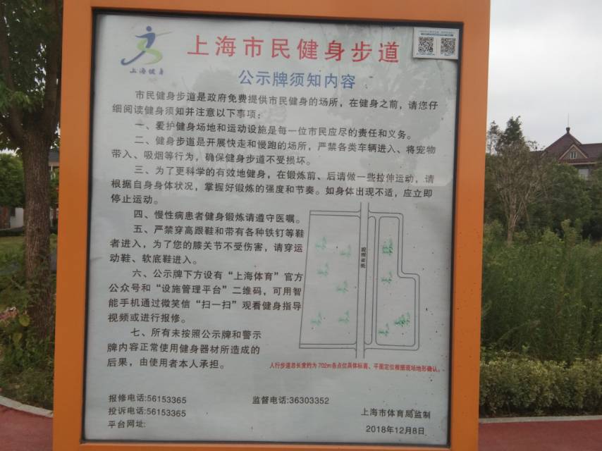公共運動場