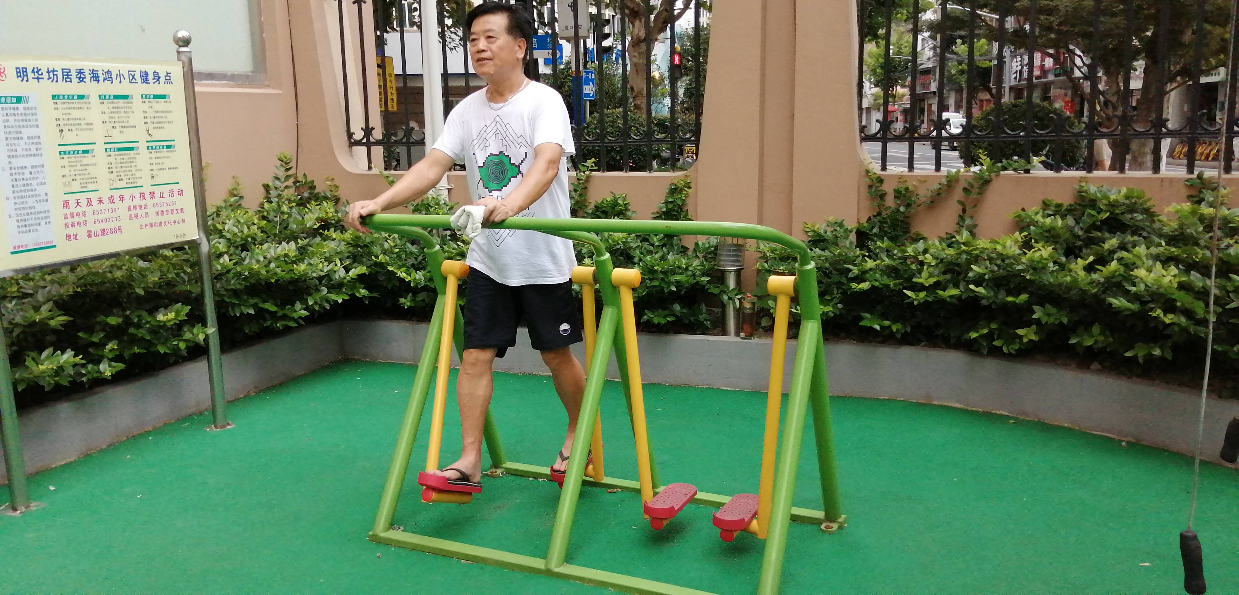 漫步器