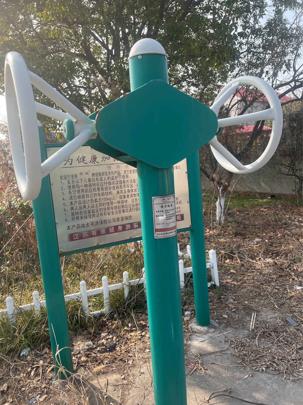 角力器